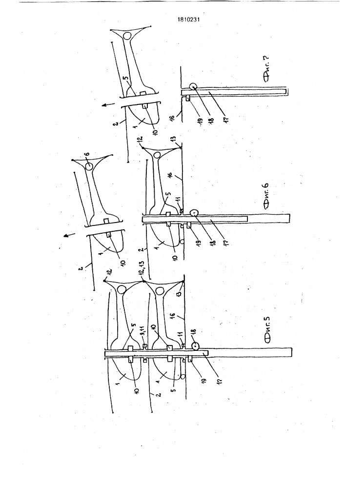 Вертолет, способы его использования и стоянка для него (патент 1810231)