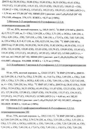 Соединение (патент 2505532)