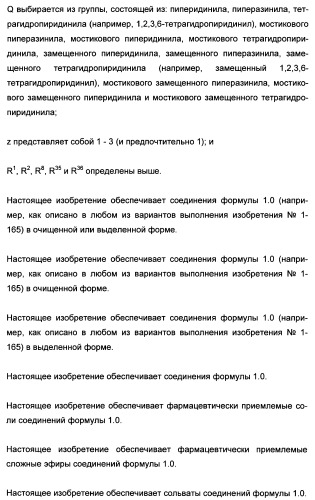 Полициклические производные индазола и их применение в качестве ингибиторов erk для лечения рака (патент 2475484)