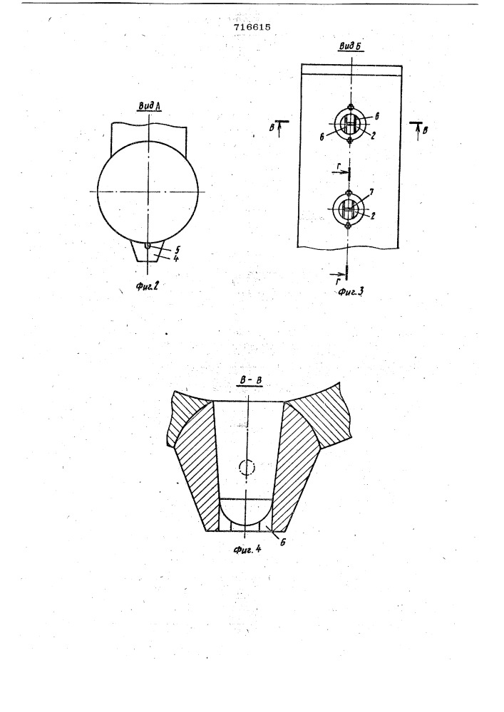 Распылитель (патент 716615)