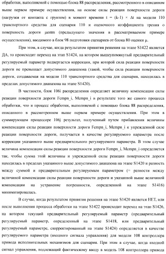 Устройство управления для транспортного средства (патент 2389625)