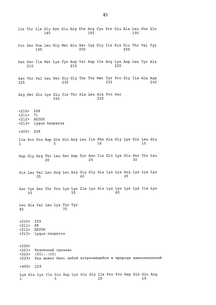 Уменьшение экспрессии генов у насекомых-вредителей (патент 2662995)
