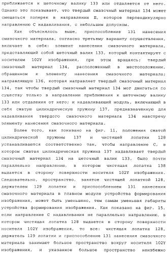 Устройство формирования изображения, приспособление нанесения смазочного материала, приспособление переноса, обрабатывающий картридж и тонер (патент 2346317)