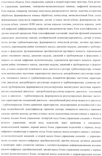 Способ определения технического состояния двигателей внутреннего сгорания и экспертная система для его осуществления (патент 2428672)