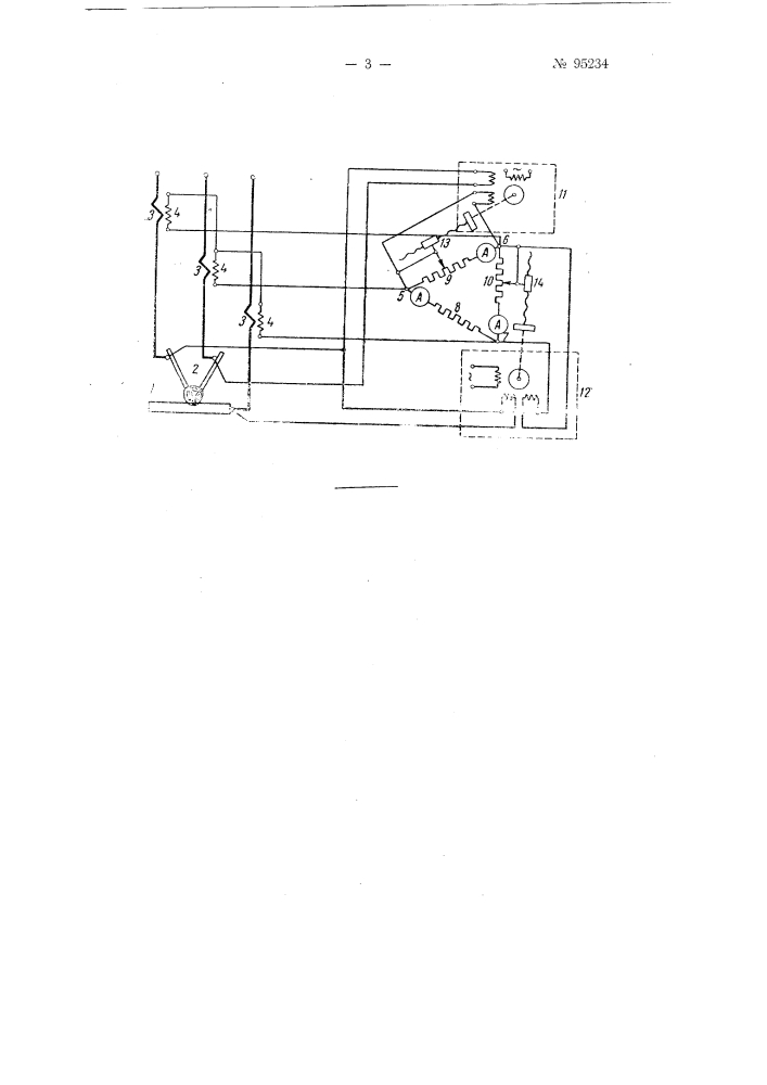 Устройство для измерения токов в отдельных дугах трехфазной электрической дуги (патент 95234)