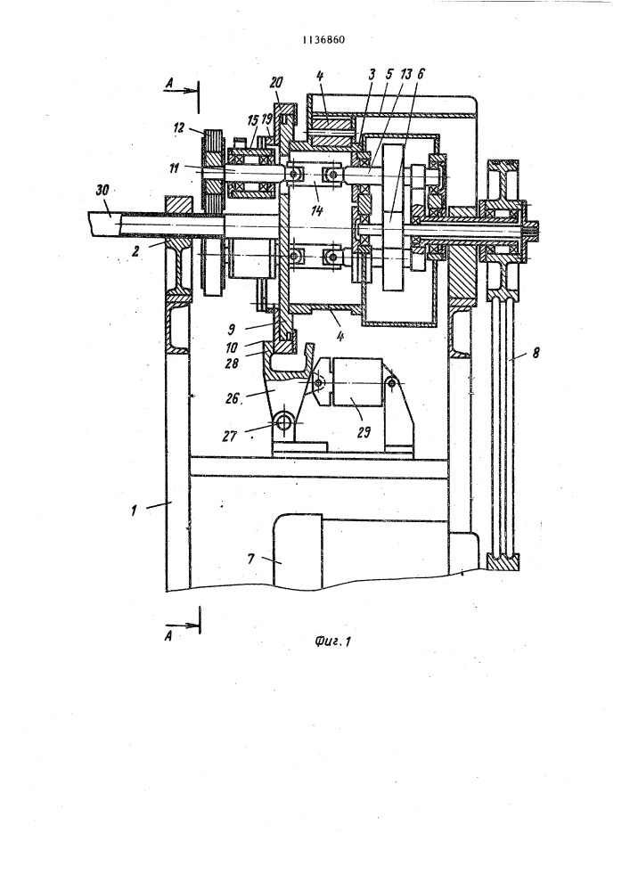 Устройство для зачистки концов труб (патент 1136860)