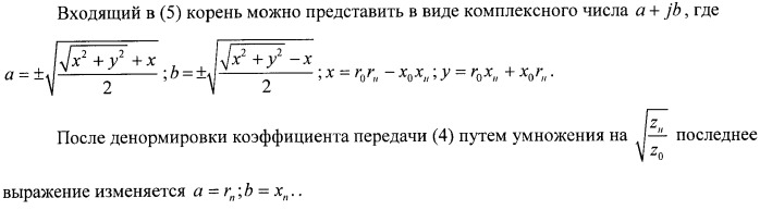 Способ демодуляции фазомодулированных сигналов и устройство его реализации (патент 2483433)