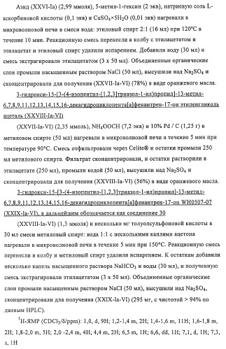 Терапевтически активные триазолы и их использование (патент 2469042)