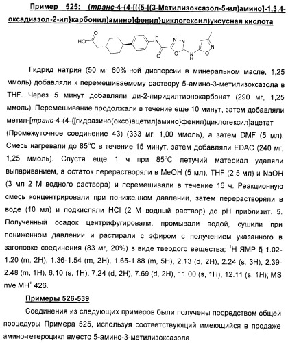 Оксадиазольные соединения, их применение в изготовлении лекарственного средства и способ ингибирования активности dgat1 (патент 2421451)