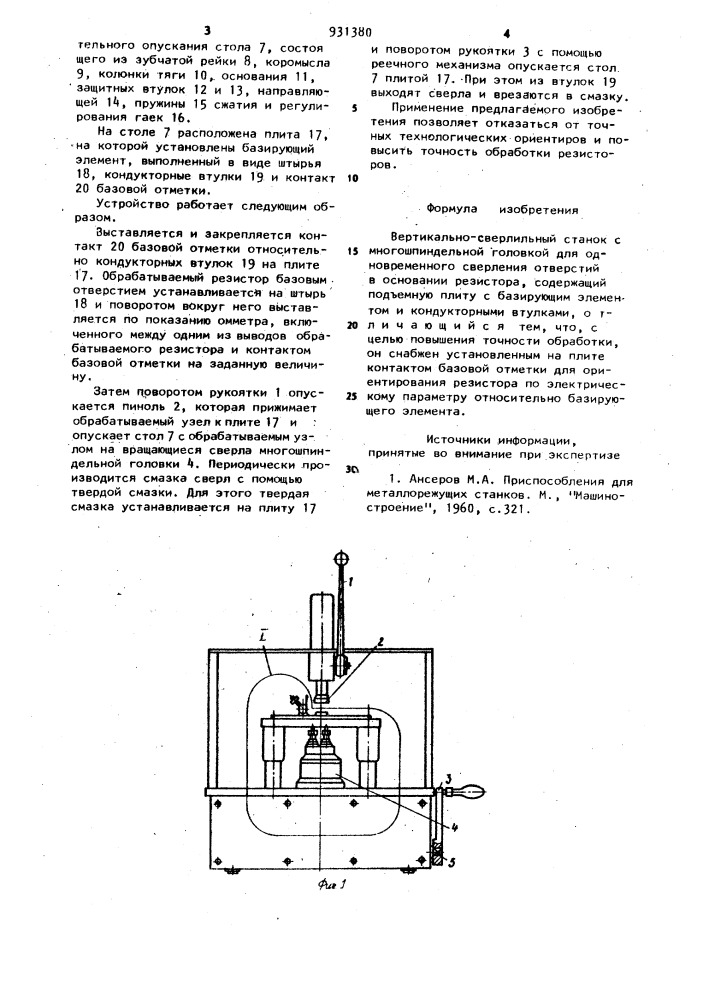 Вертикально-сверлильный станок с многошпиндельной головкой (патент 931380)