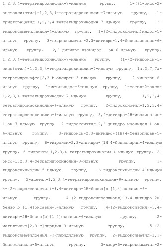 Новое производное гетероциклиден ацетамида (патент 2451014)