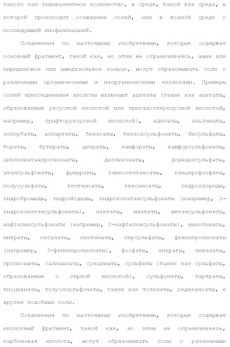 Ингибиторы активности протеинтирозинкиназы (патент 2495044)