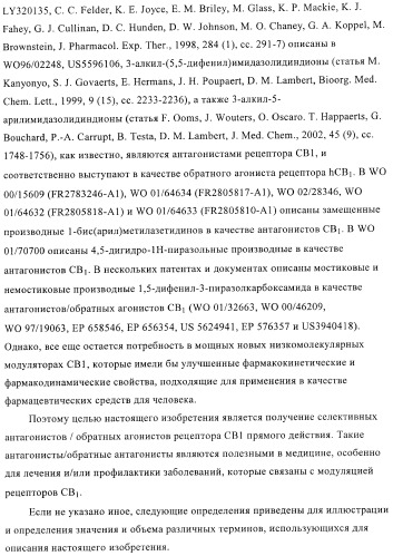 Производные пиридин-3-карбоксамида в качестве обратных агонистов св1 (патент 2404164)