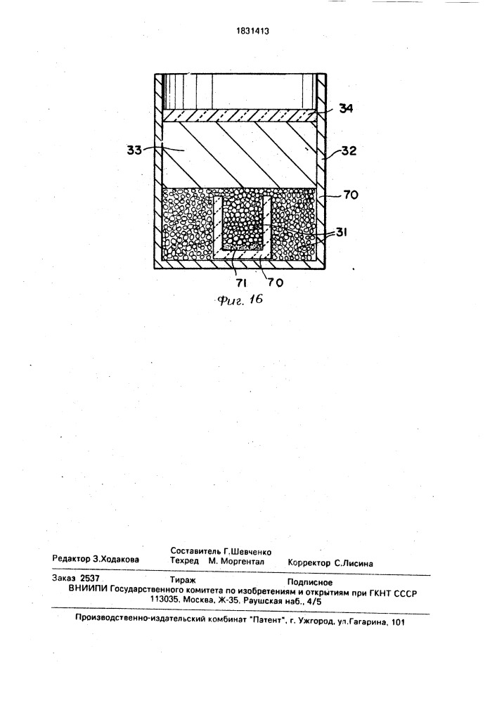 Способ получения композиционного материала с металлической матрицей (патент 1831413)