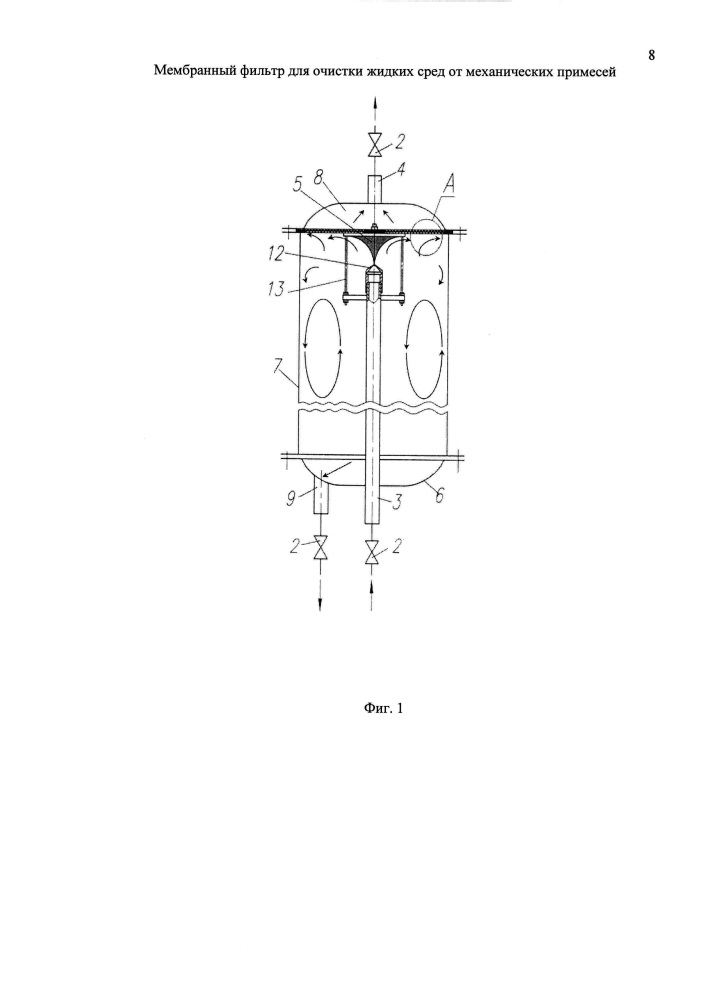 Мембранный фильтр для очистки жидких сред от механических примесей (патент 2638845)