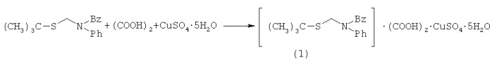 Способ получения [n-(трет-бутилсульфанилметил)-бензиланилин щавелевокислый] сульфата меди пентагидрата и его применение в качестве водорастворимого средства для борьбы с почвенной и поверхностно-семенной инфекцией (патент 2538601)