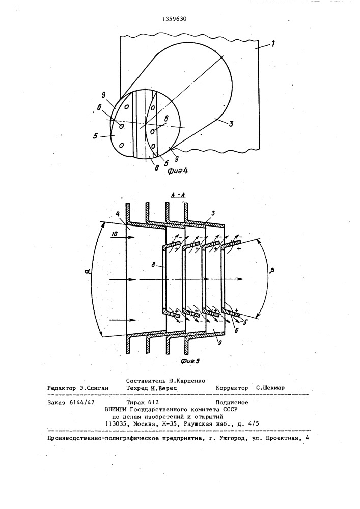 Пластинчато-трубный теплообменник (патент 1359630)