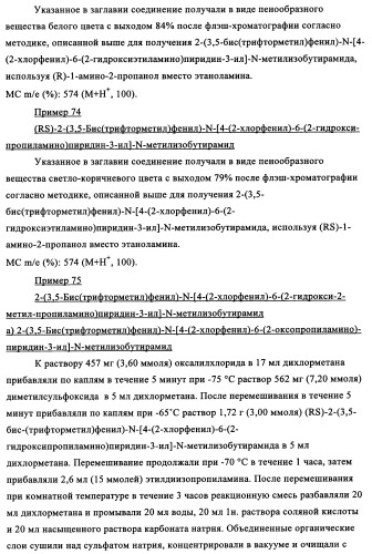 Двойные агонисты nk1/nk3 для лечения шизофрении (патент 2347777)