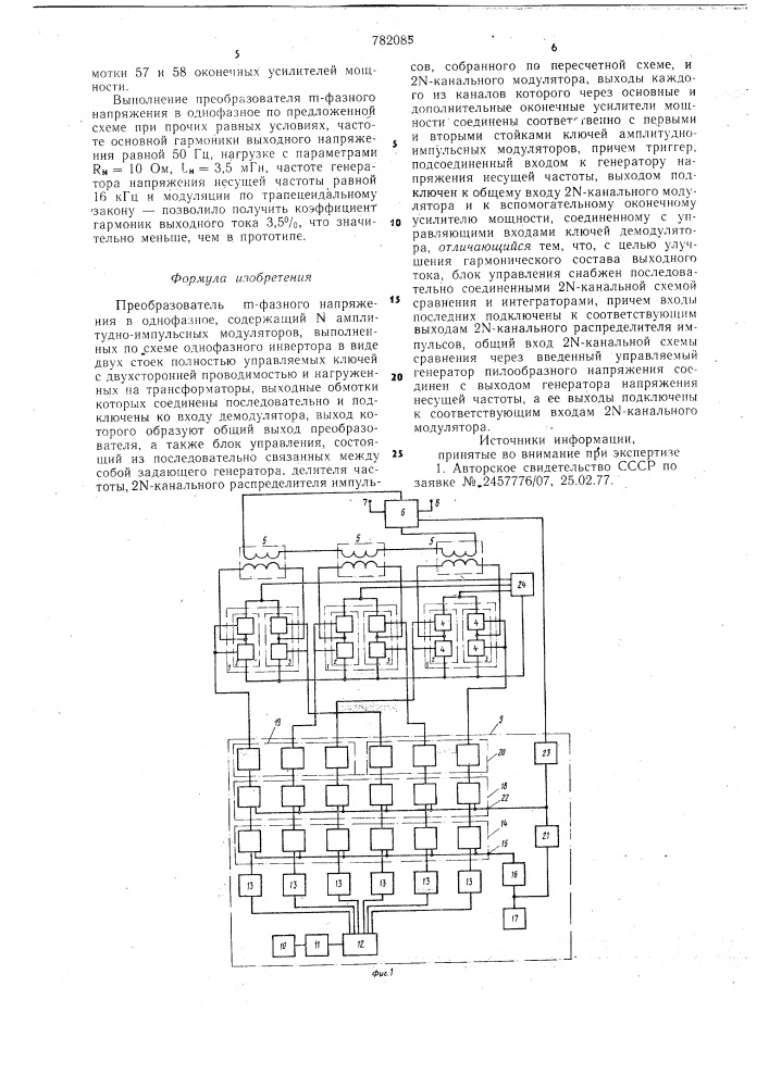 Преобразователь -фазного напряжения в однофазное (патент 782085)