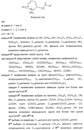 Соединения, воздействующие на глюкокиназу (патент 2329043)