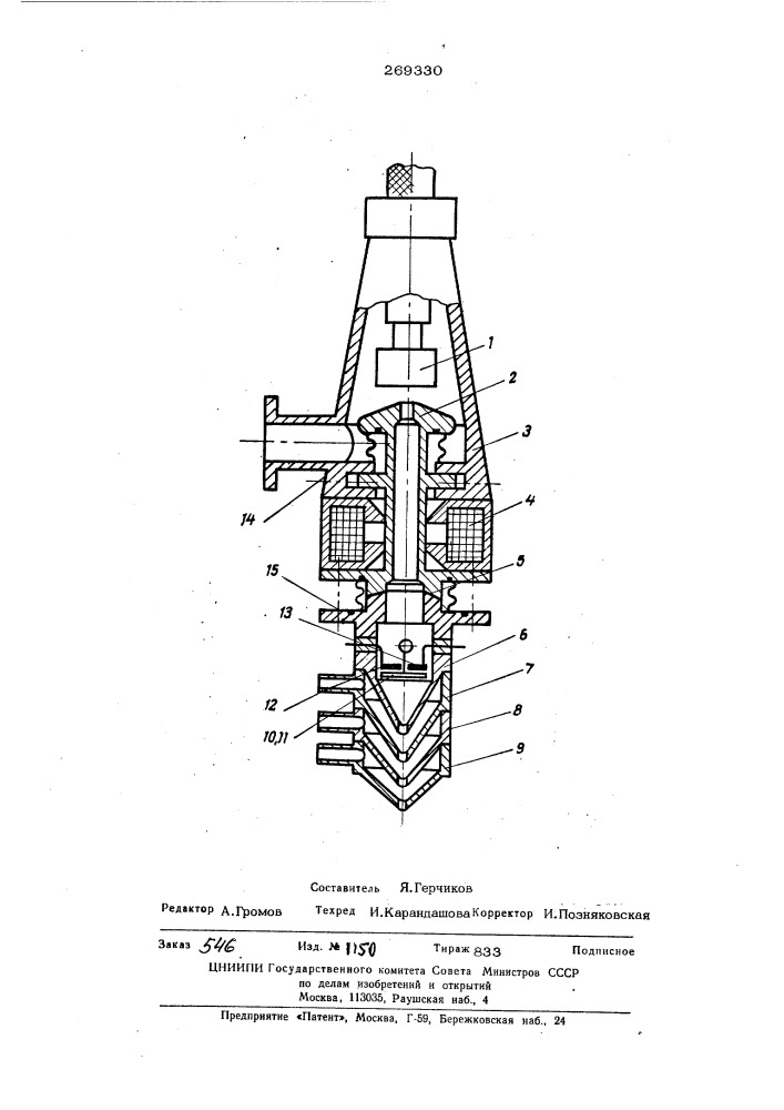 Электронная пушка (патент 269330)