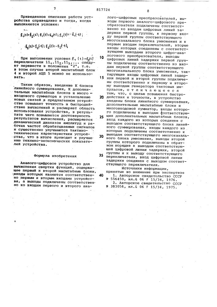 Аналого-цифровое устройство длявычисления свертки функций (патент 817724)