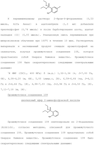 Фосфадиазиновые ингибиторы iv полимеразы hcv (патент 2483073)