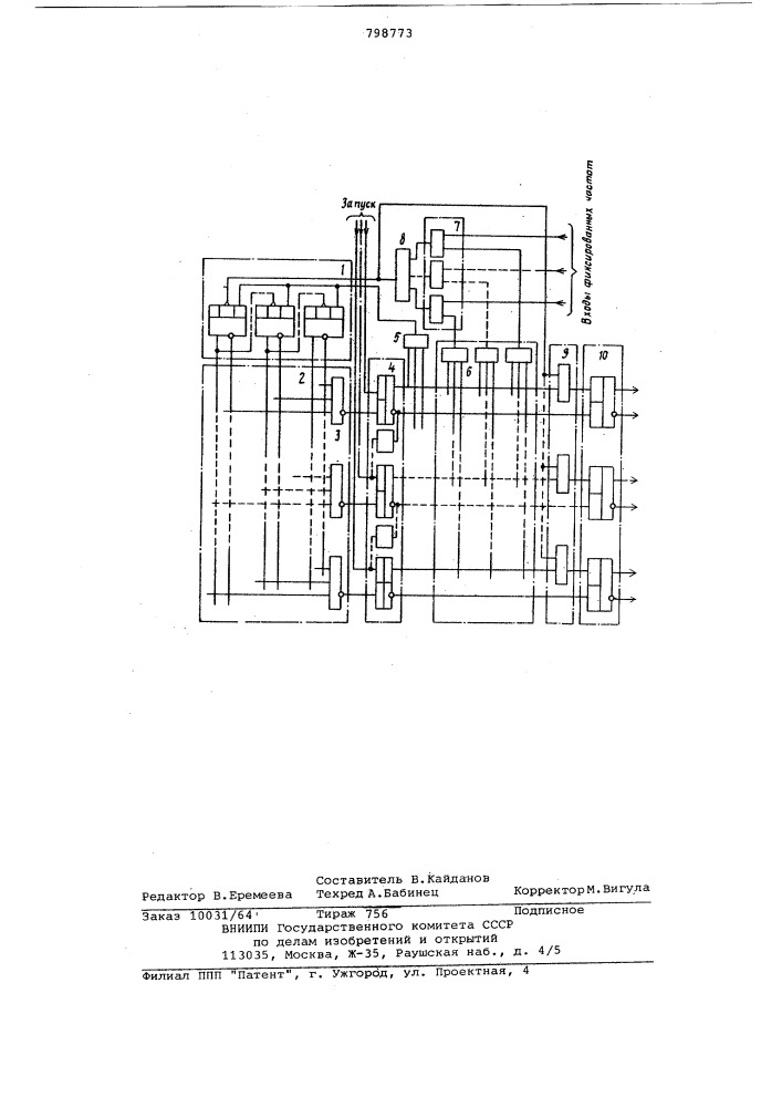 Устройство для формирования временныхинтервалов (патент 798773)