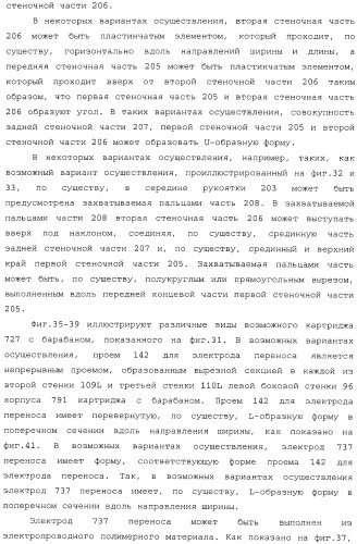 Картридж со светочувствительным элементом, картридж с проявителем и технологический картридж (патент 2402797)