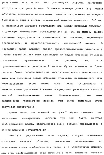 Комбинационные весы (патент 2342641)