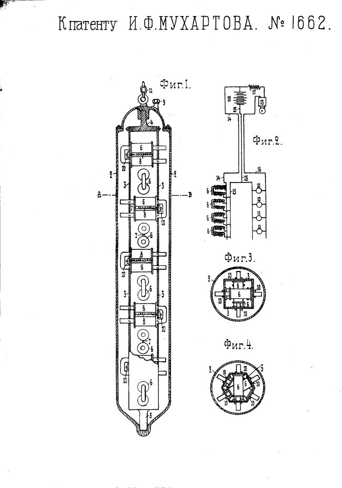 Устройство для обнаружения местоположения затонувших кораблей (патент 1662)