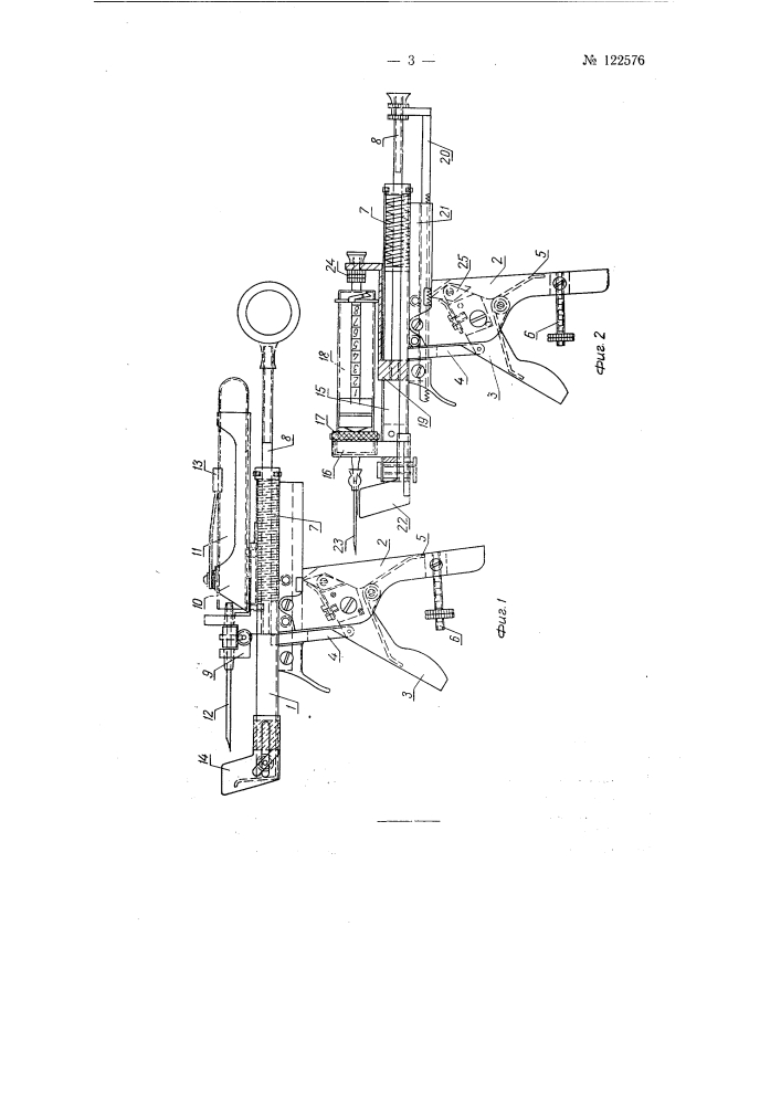 Универсальный прибор-автомат применяемый в ветеринарной медицине (патент 122576)