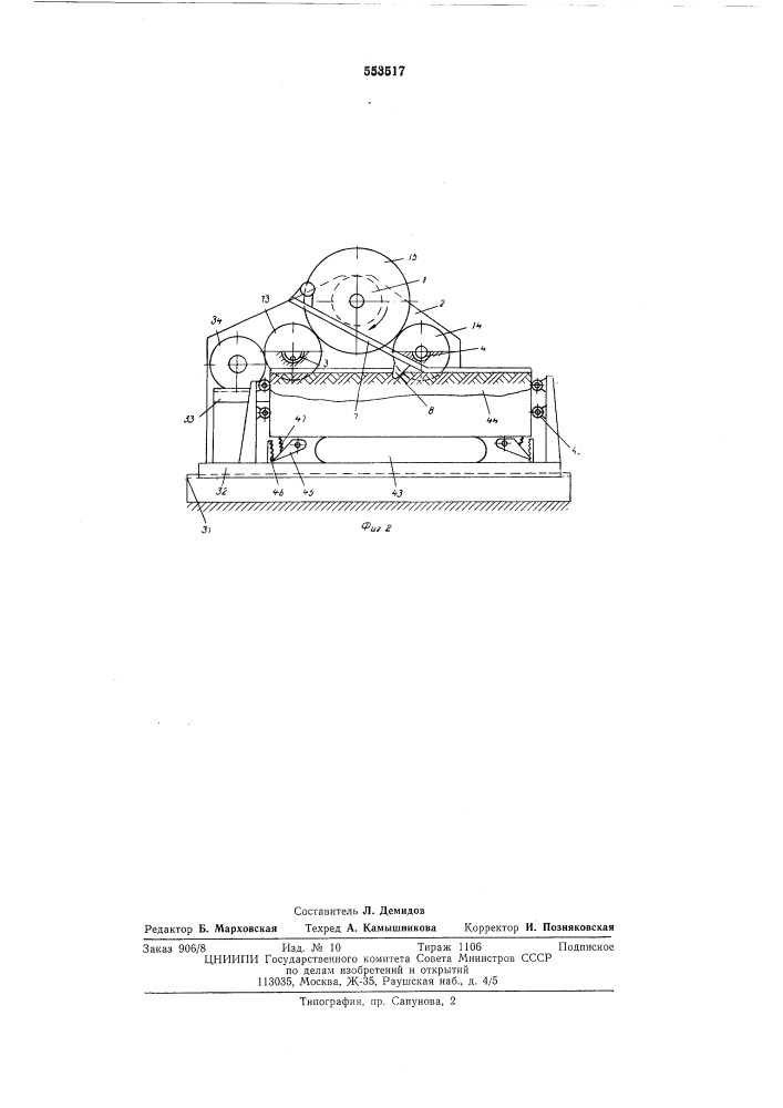 Устройство для исследования взаимодействия гусеничного трака с грунтом (патент 553517)