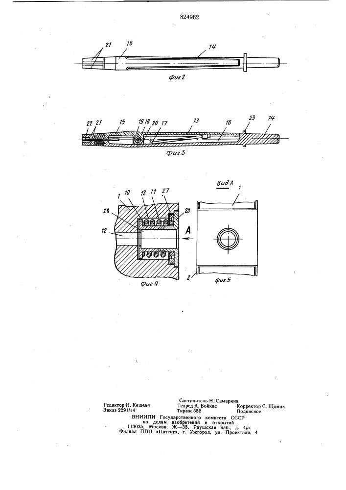 Спичечница (патент 824962)
