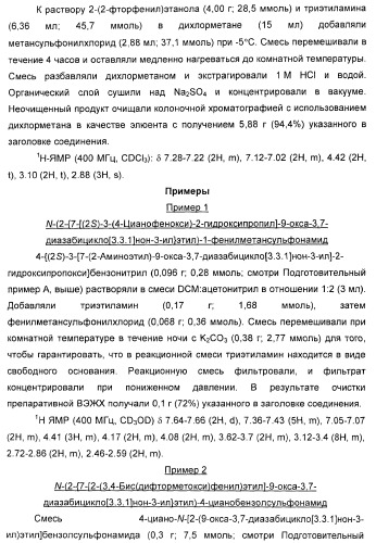 Новые оксабиспидиновые соединения и их применение в лечении сердечных аритмий (патент 2379311)