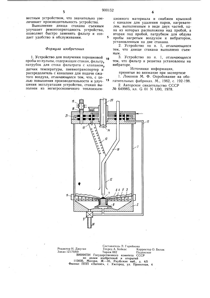 Устройство для получения порошковой пробы из пульпы (патент 900152)