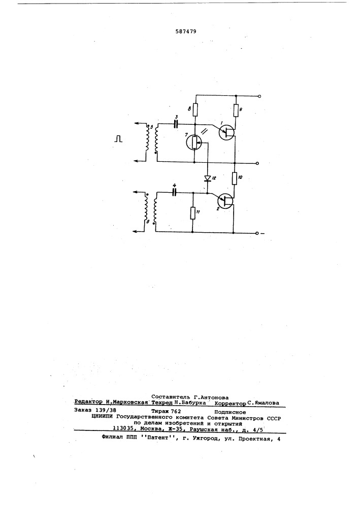 Сигнализатор пламени (патент 587479)
