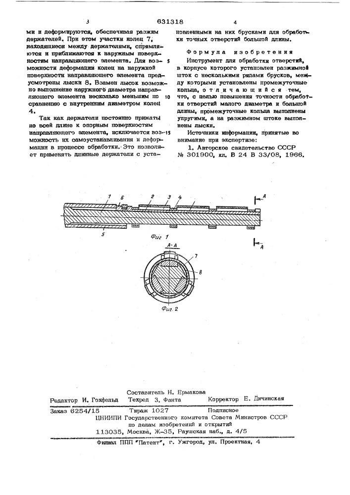 Инструмент для обработки отверстий (патент 631318)
