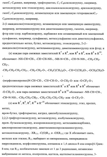 2,4-пиримидиндиамины, применяемые в лечении неопластических болезней, воспалительных и иммунных расстройств (патент 2395500)