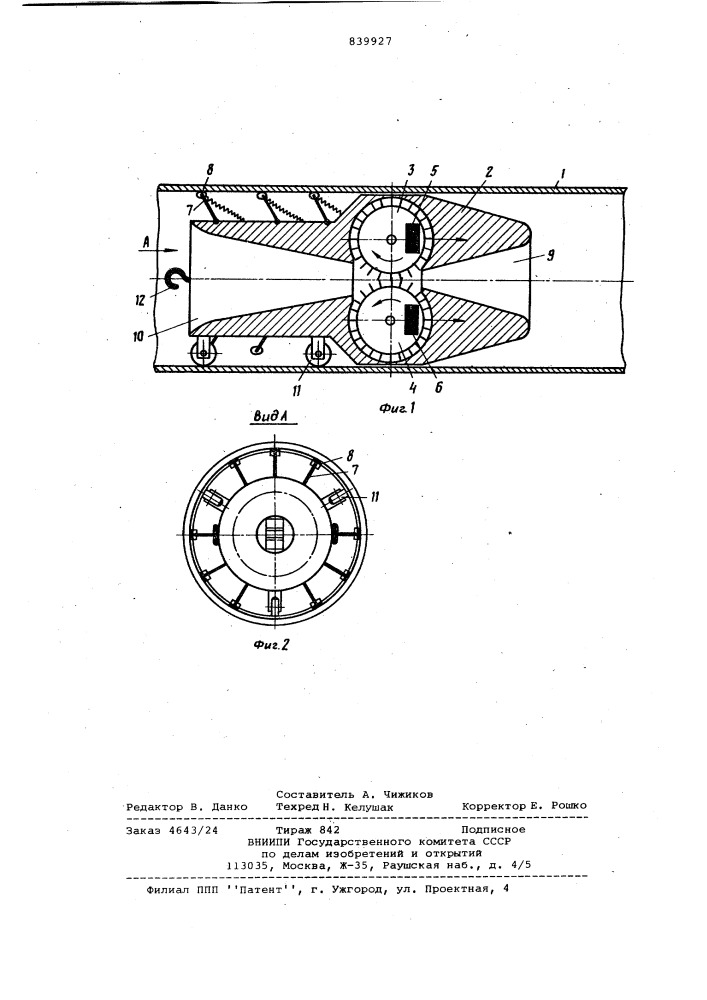 Устройство для транспортированиягрузов по трубопроводу (патент 839927)