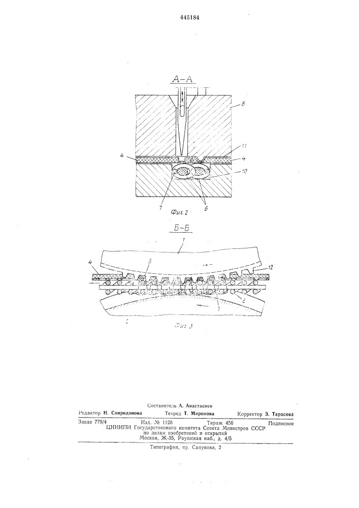 Устройство к швейной машине для пришивания элементов застежки молния к лентам (патент 445184)