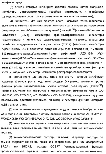 Амидные производные (патент 2375352)