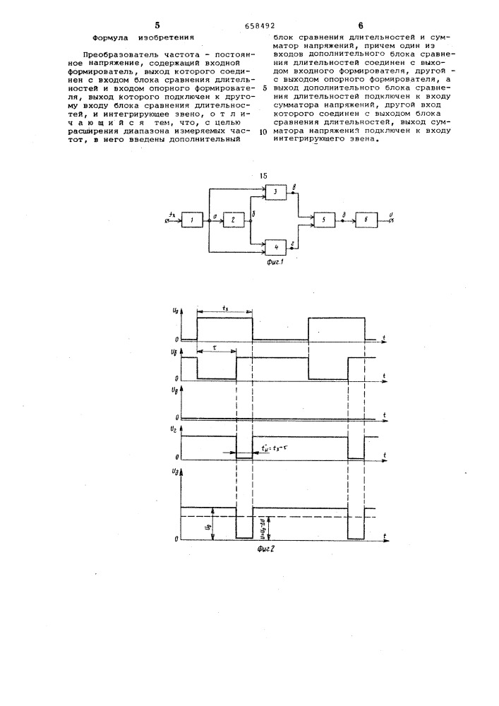 Преобразователь частота-постоянное напряжение (патент 658492)
