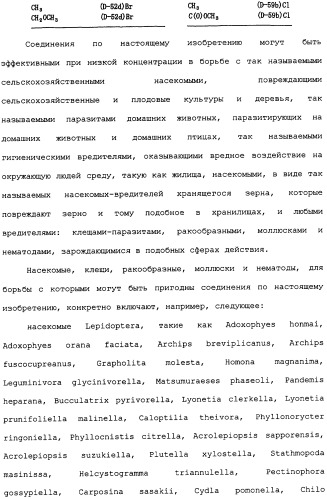 Производное изоксазолинзамещенного бензамида и пестицид (патент 2435762)