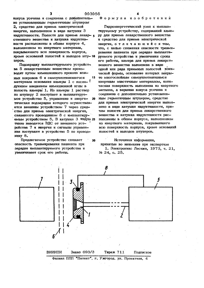 Гидроэнергетический узел к имплантируемому устройству (патент 993956)
