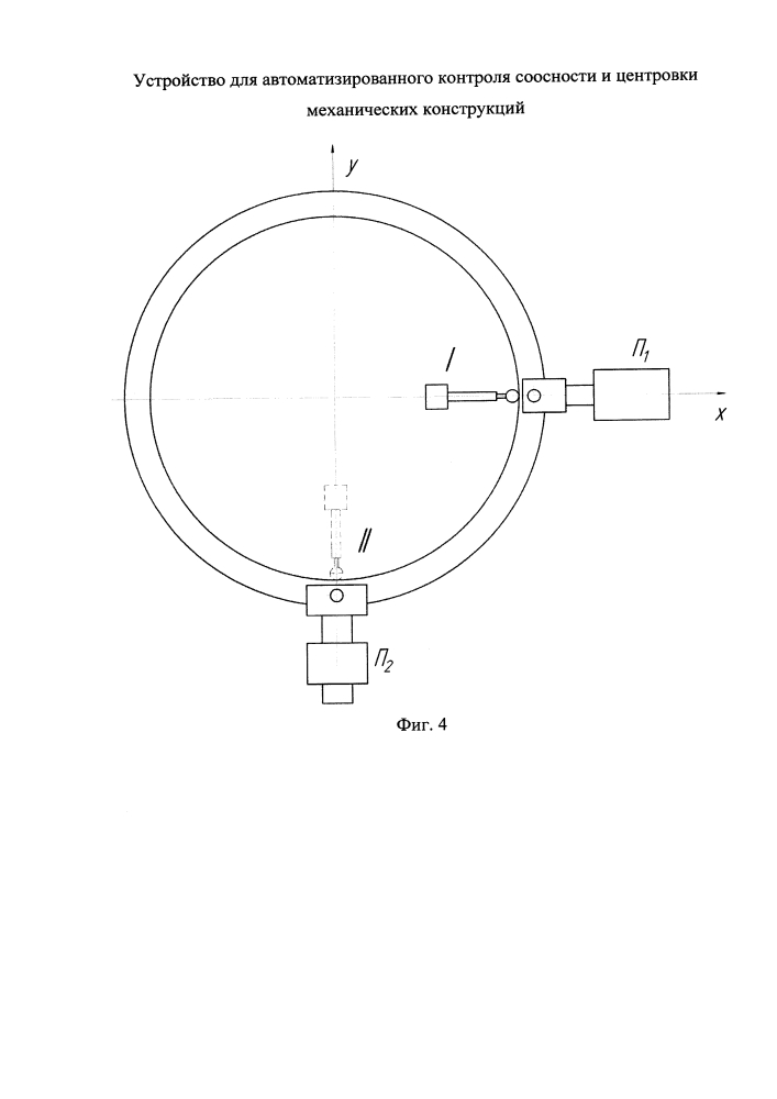 Устройство для автоматизированного контроля соосности и центровки механических конструкций (патент 2639993)