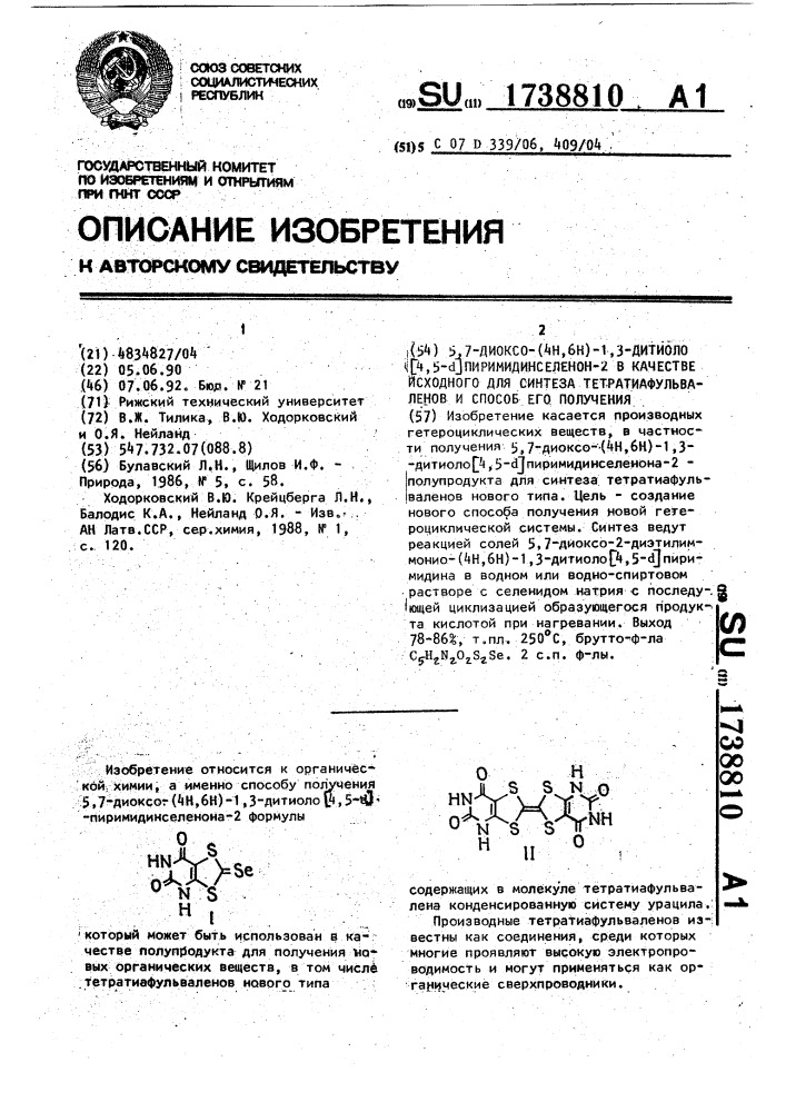 5,7-диоксо-(4н, 6н)-1,3-дитиоло[4,5- @ ]пиримидинселенон-2 в качестве исходного для синтеза тетратиафульваленов и способ его получения (патент 1738810)