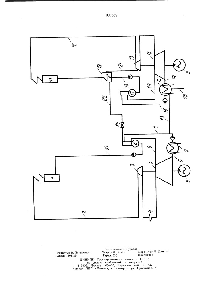 Тепловая электрическая станция (патент 1000559)