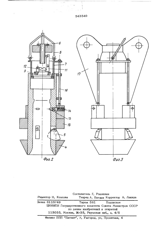 Устройство для остропки затонувших судов (патент 543549)
