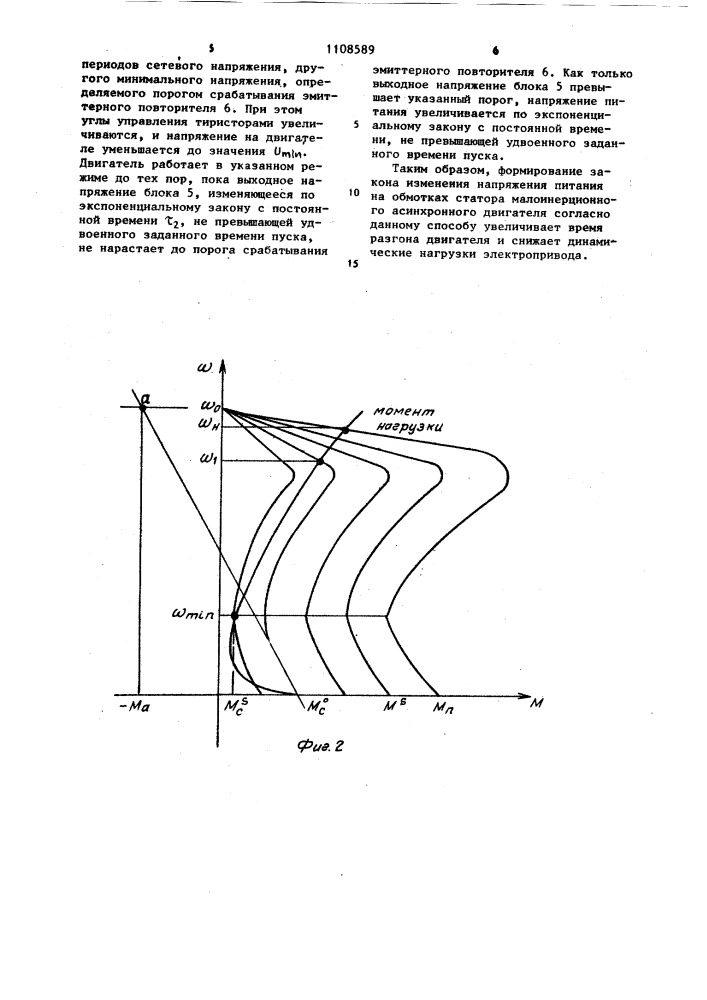 Способ пуска малоинерционного асинхронного электродвигателя (патент 1108589)